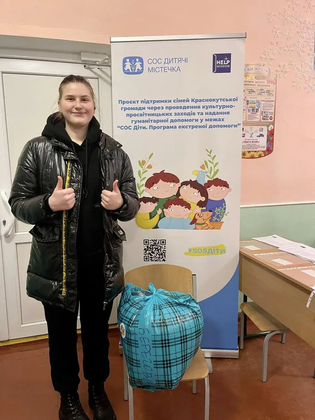 Підтримка сімей Краснокутської громади Харківської області