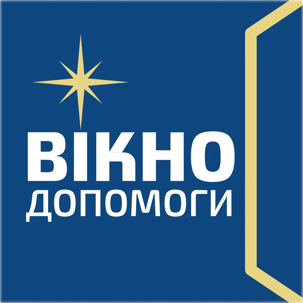Вікно допомоги — Харківська Доброчинна Фундація